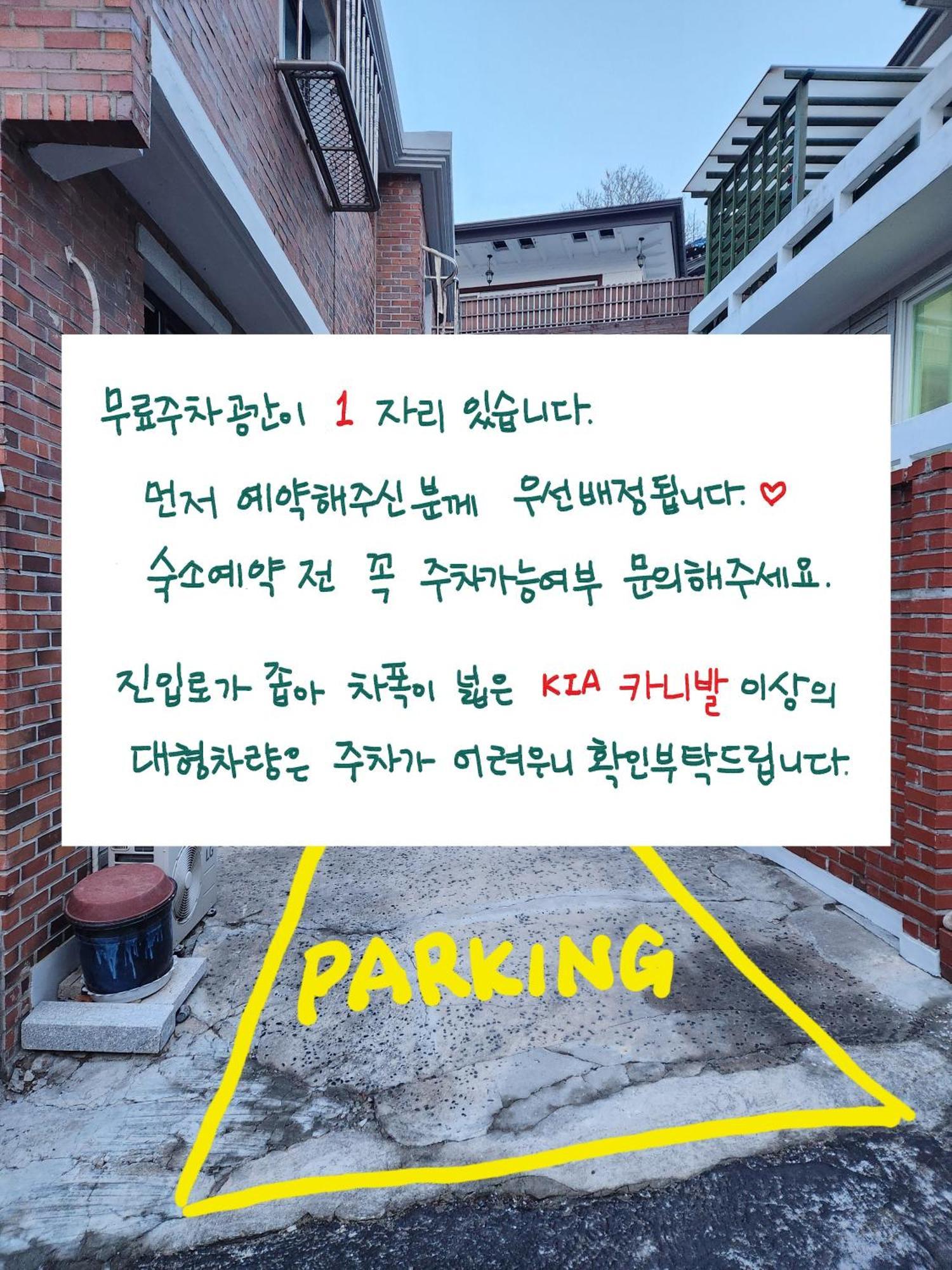 Seoul Stay Bukchon 주차가능 확인필요 Екстер'єр фото